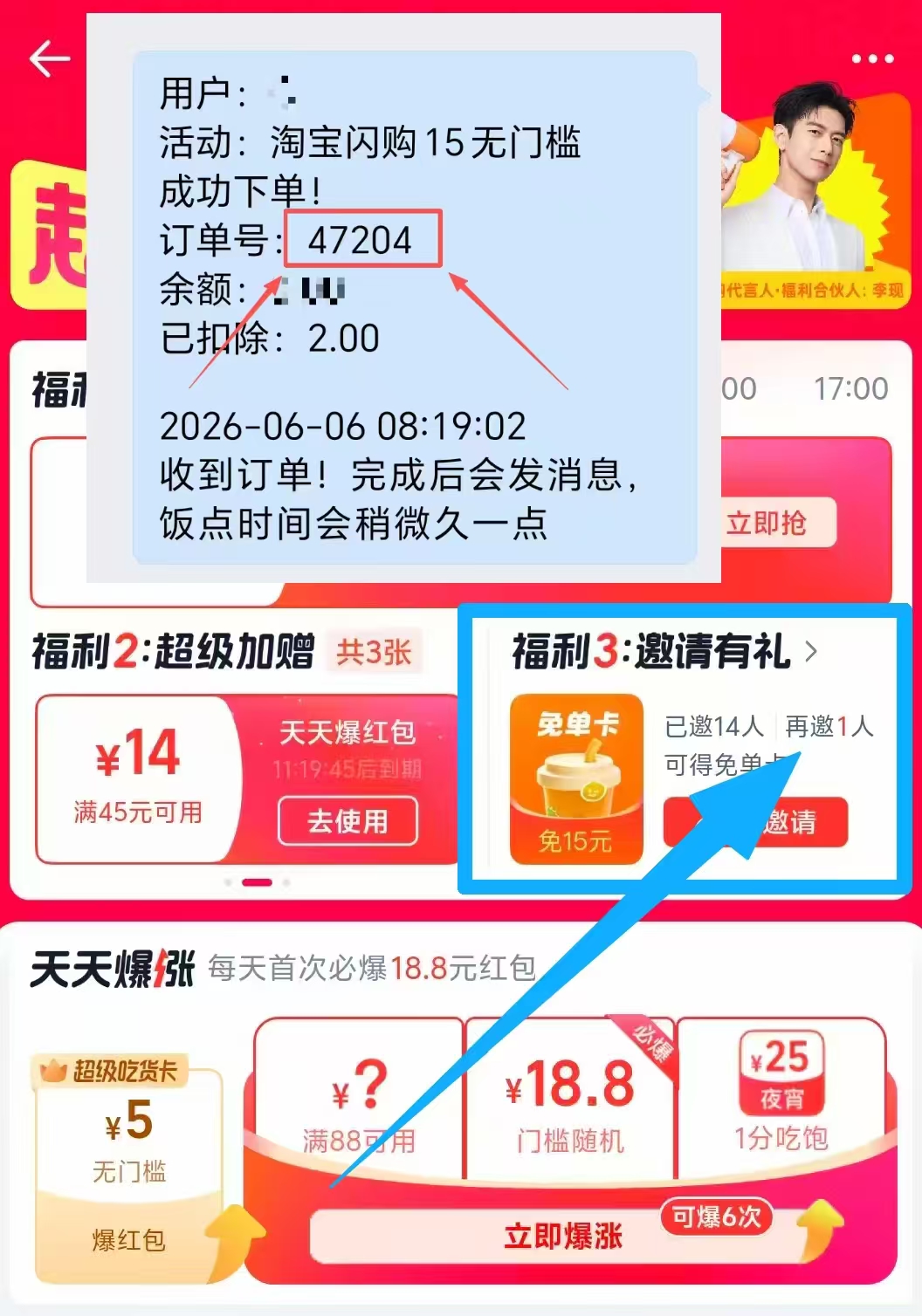 补单教程教程